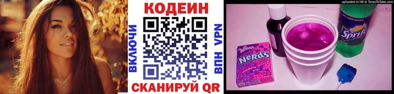 Купить где  Богданович  Codein Purple Drank 