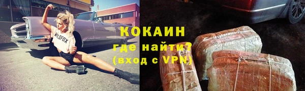 COCAINE Володарск