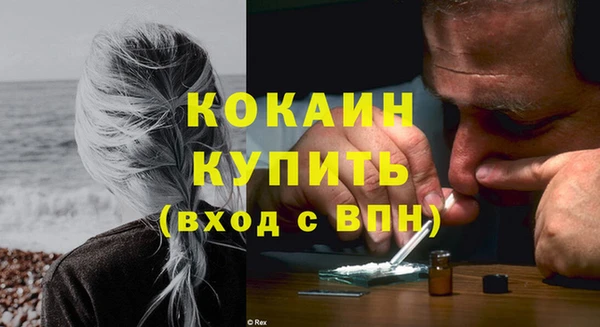 COCAINE Володарск