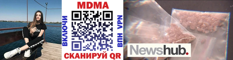 MDMA кристаллы  Купить  Богданович 